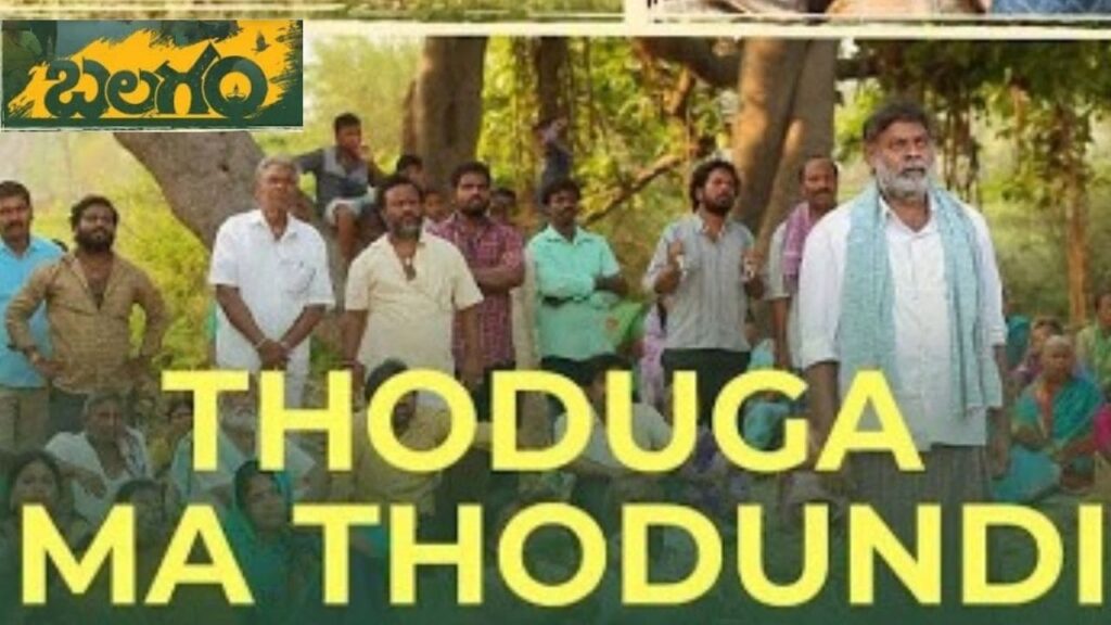 Thoduga Ma Thodundi Song Lyrics