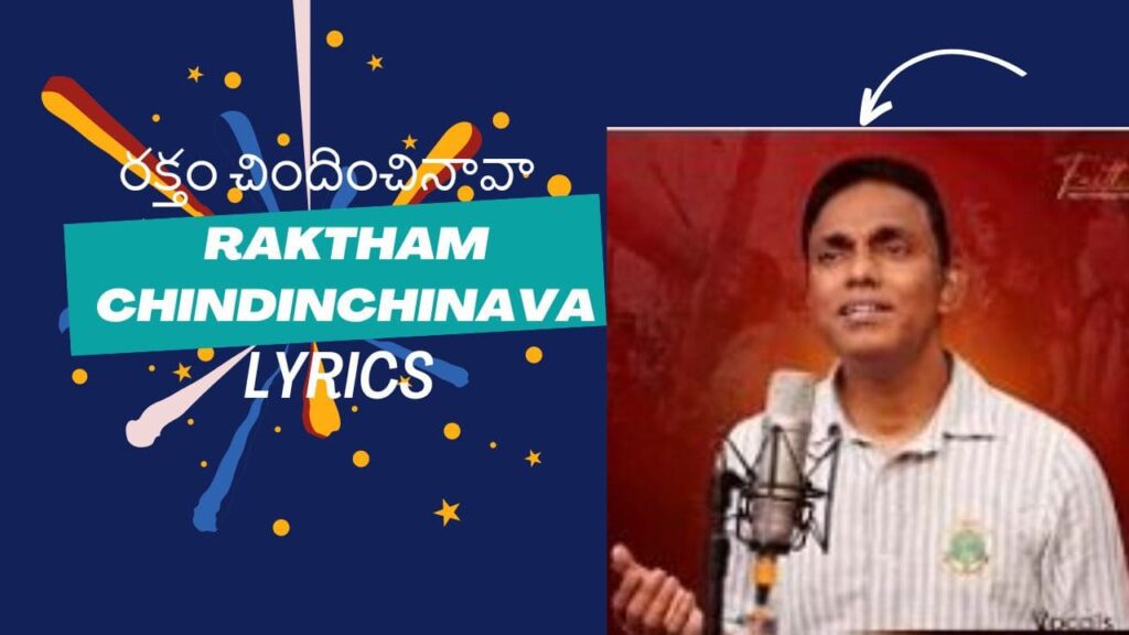 RAKTHAM CHINDINCHINAVA |రక్తం చిందించినావా Lyrics In Telugu