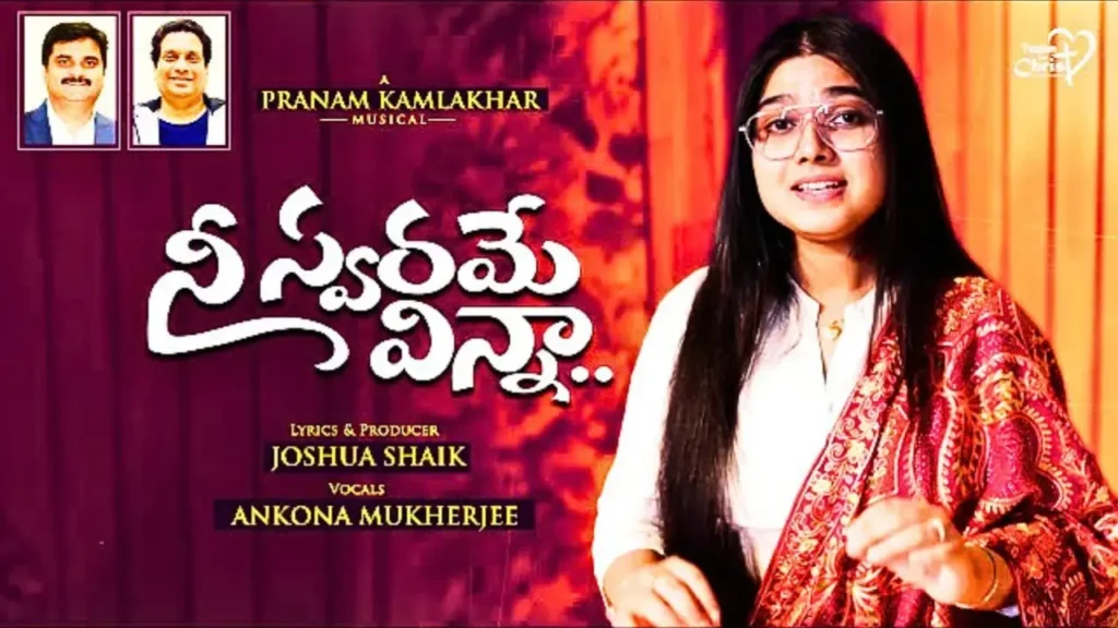 Nee Swarame Vinna Song Lyrics | Joshua Shaik - Telugu Christian Songs 2024