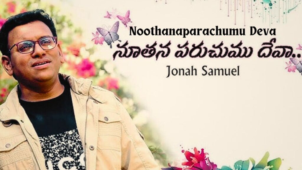 Noothanaparachumu Deva Song Lyrics