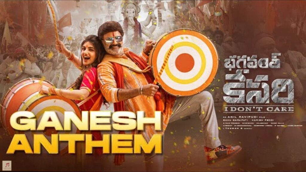 Ganesh Anthem Song Lyrics - Bhagavanth Kesari Nandamuri Balakrishna