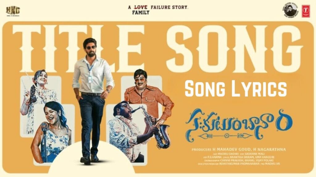 Sahakutumbaanaam Title Song Lyrics