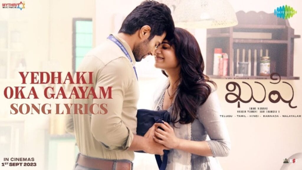 Yedhaki Oka Gaayam song Lyrics