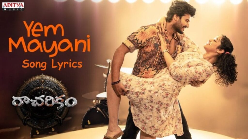 Yem Mayani Song Lyrics