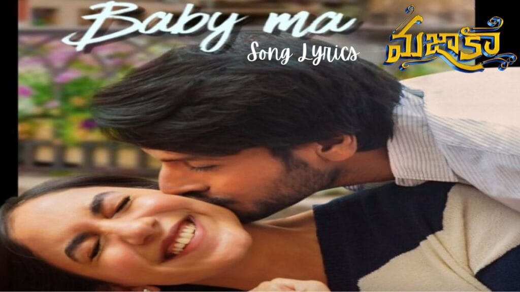 Baby Ma Song Lyrics - Mazaka Sundeep Kishan, Rao Ramesh