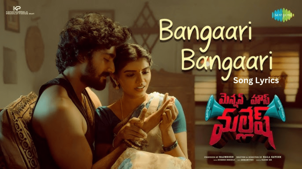 Bangaari Bangaari Song Lyrics - Mension House Mallesh