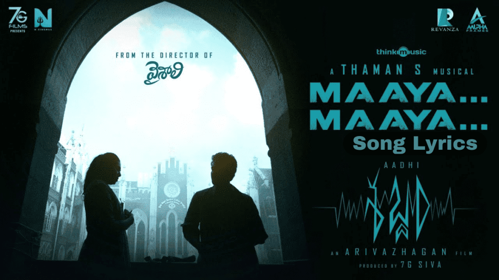 Maaya Maaya Song Lyrics