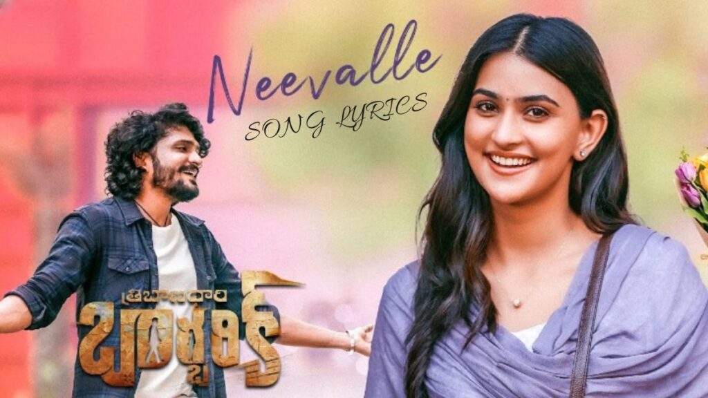 Neevalle Song Lyrics - Tribanadhari Barbarik