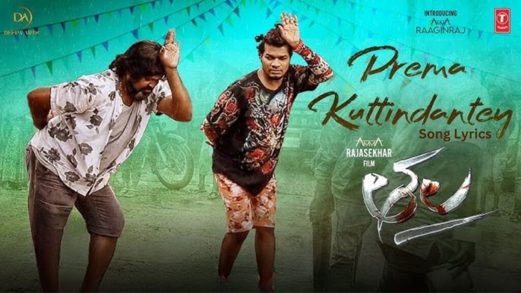 Prema Kuttindantey Song Lyrics - Thala Telugu Movie