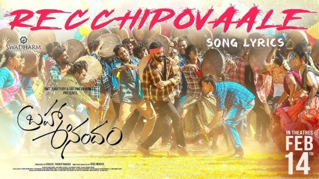 Recchipovaale Song Lyrics - BrahmaAnandam Movie