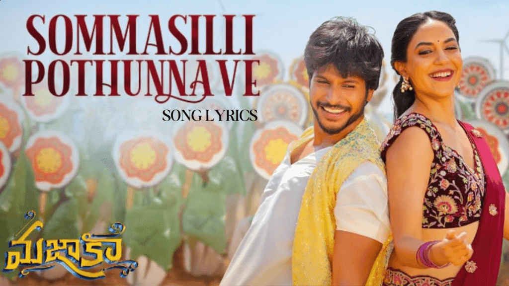 Sommasilli Pothunnave Song Lyrics - Mazaka Sundeep Kishn, Ritu Varma